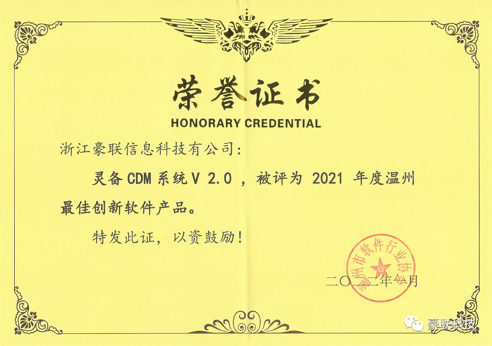 最佳创新软件产品.png