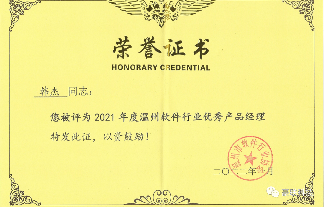 优秀产品经理证书.png
