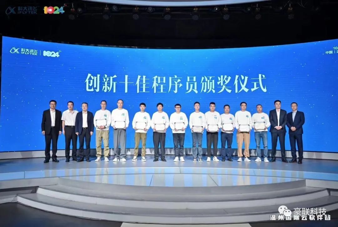 温州首届程序员嘉年华02.png