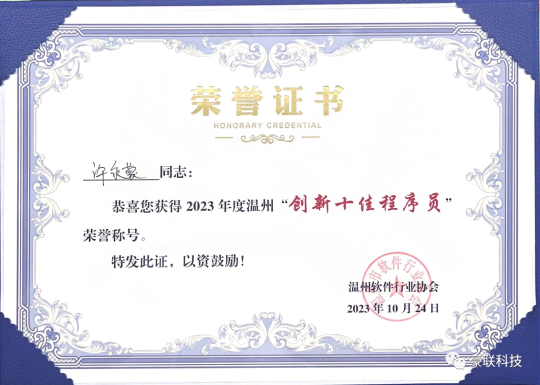 温州首届程序员嘉年华03.png