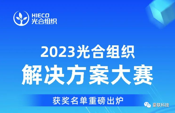 堡垒计划优秀奖.png